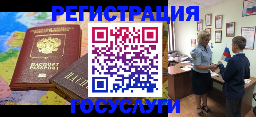 прописка законно в Пятигорске