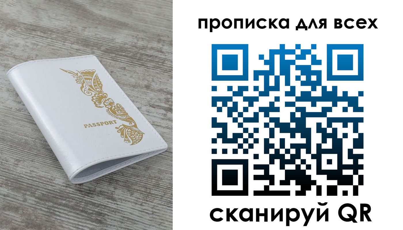 временная регистрация собственник в Пятигорске