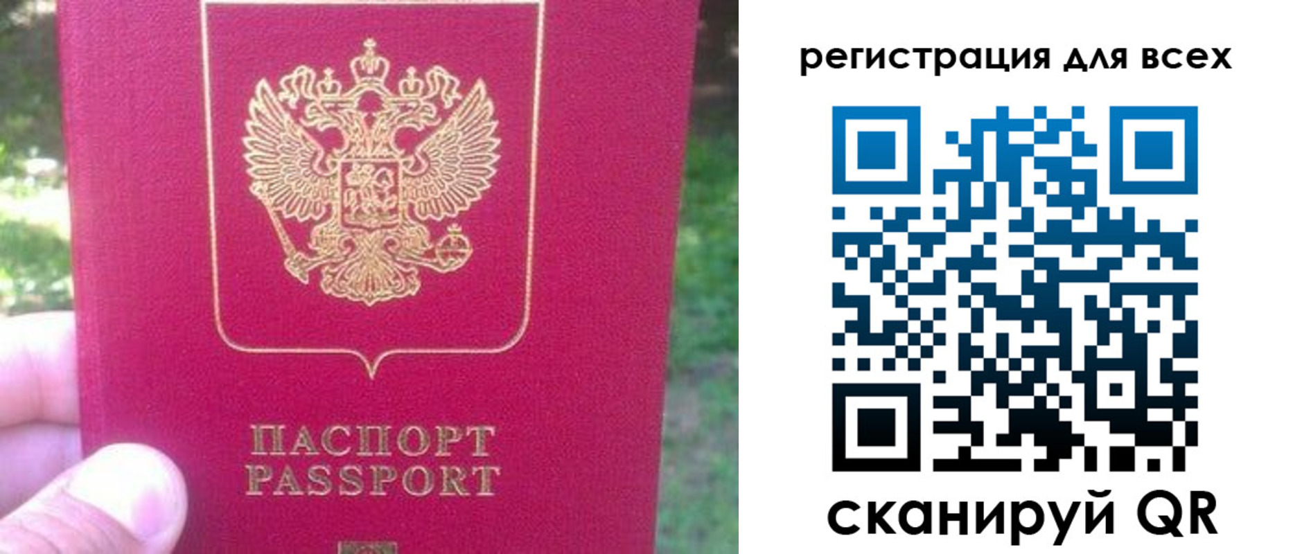 регистрация для школы в Пятигорске