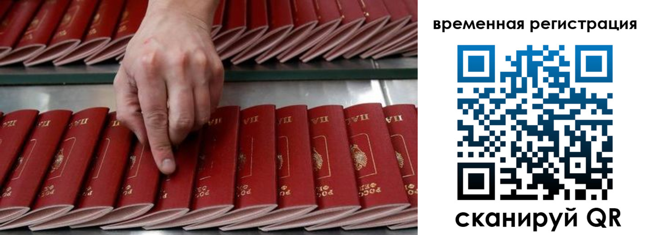временная регистрация в квартире в Пятигорске