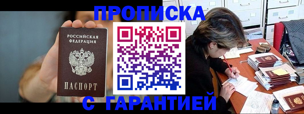 временная регистрация 2025 в Пятигорске