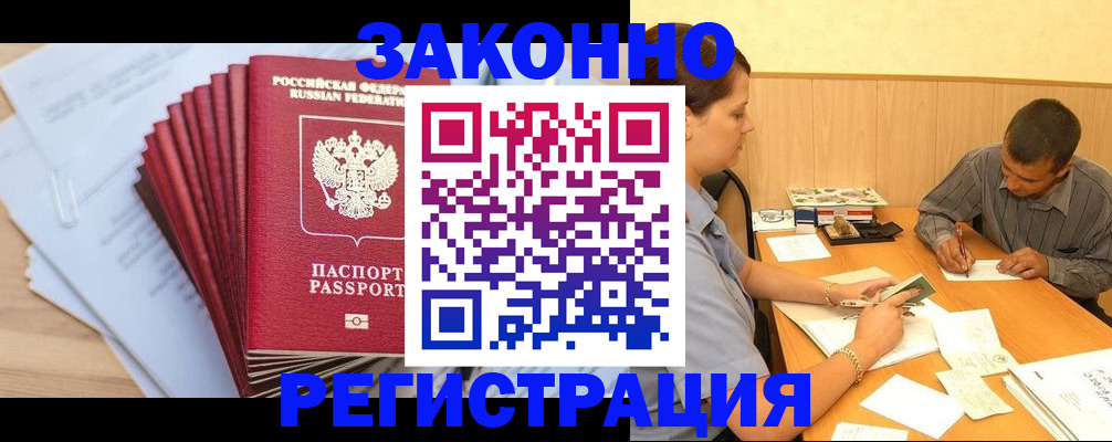 прописка для кредита в Пятигорске
