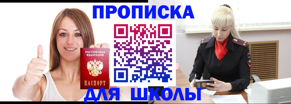 временная регистрация в Пятигорске