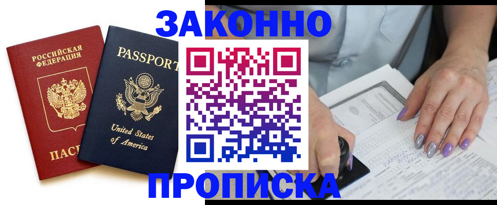 временная регистрация в квартире в Пятигорске