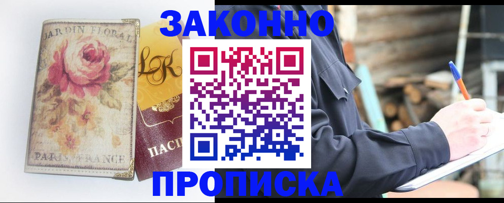 временная регистрация собственник в Пятигорске