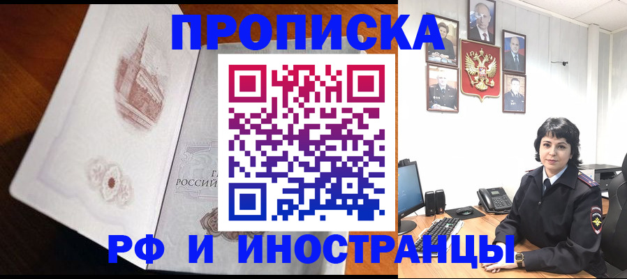 временная регистрация госуслуги в Пятигорске