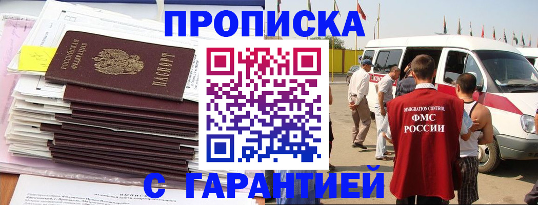 миграционный учет в Пятигорске