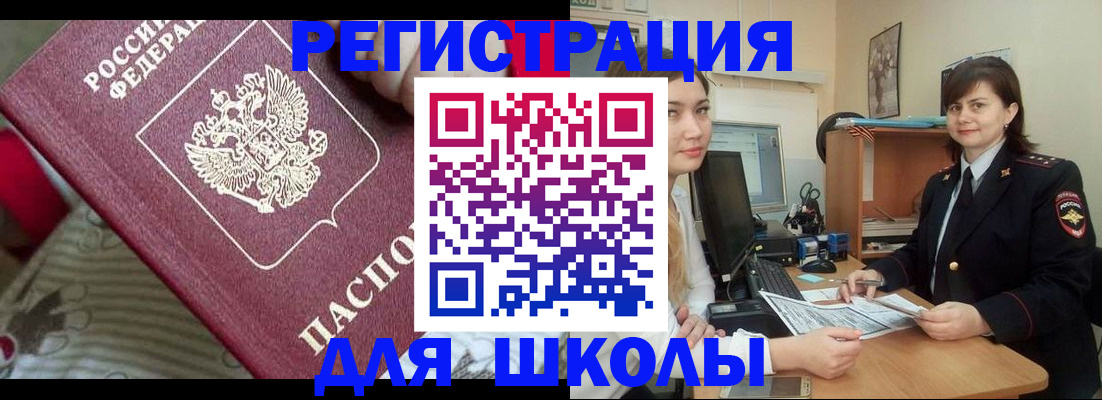 прописка в квартире в Пятигорске