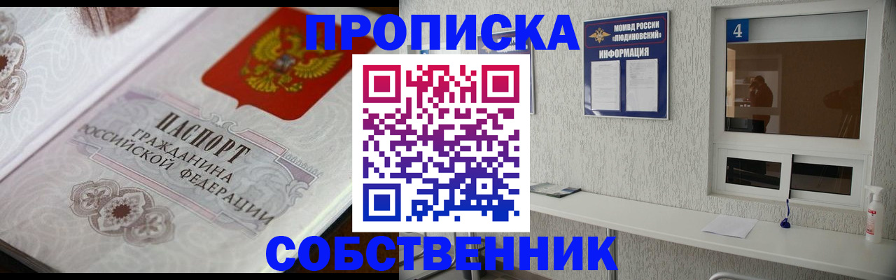 временная регистрация 2025 в Пятигорске